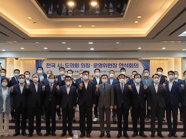 전국시도의장 및 운영위원장 지방자치법 후속 입법 단일안 마련 2