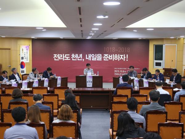 ‘전라도 천년, 내일을 준비하자’공동프로젝트 세미나 성황 2