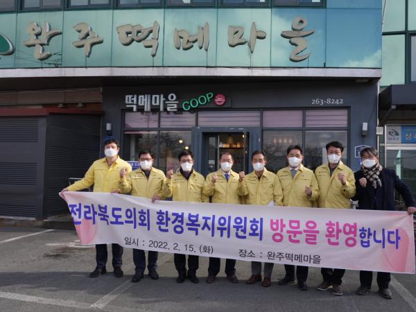 환경복지위, 생활치료센터 등 현장의정활동 2