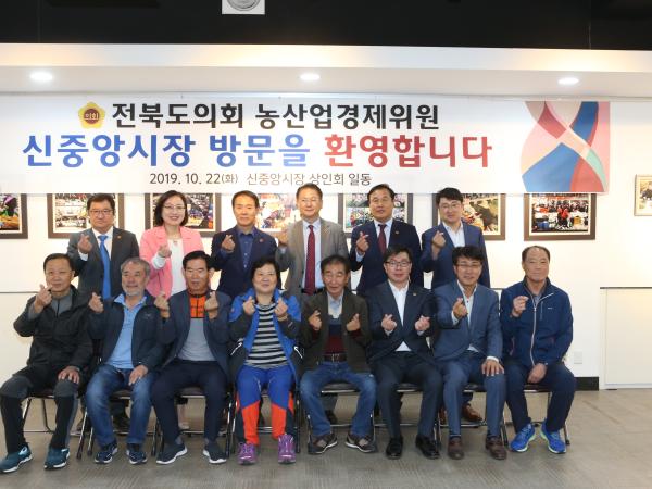 농산업경제위원회 지역 경제 활성화를 위한 방안 모색 3