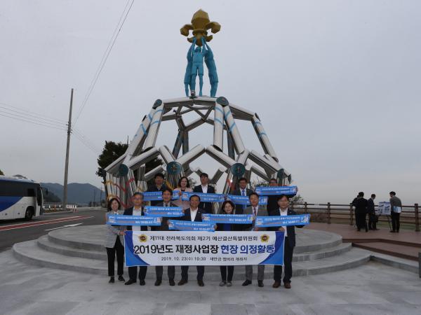 예결특위, 재정사업 현장의 생생한 목소리를 찾다. 2