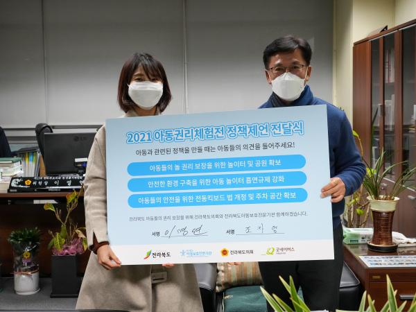 이명연 도의원, 아동의 목소리를 듣다. 정책제언 전달식 3