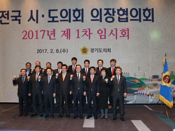 전국시·도의회의장협,‘지방자치와 지방분권 강화를 위한 헌법개정 촉구 건의문’채택 3