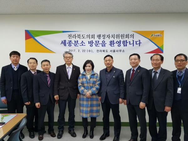 도의회 행자위,서울사무소 세종분소 방문 및 업무보고 청취 3