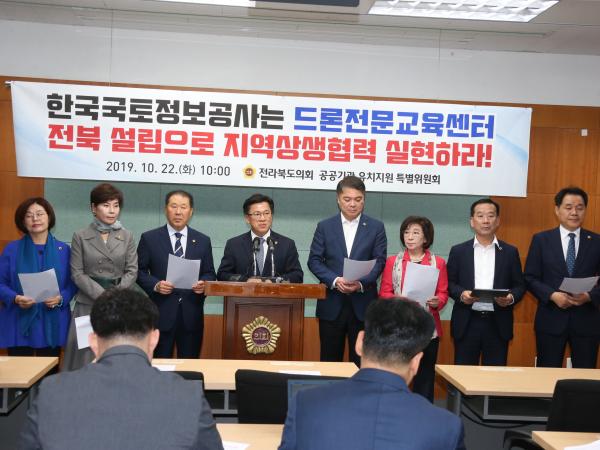 LX드론전문교육센터, 전북 설립으로 지역상생협력 실현하라!! 4