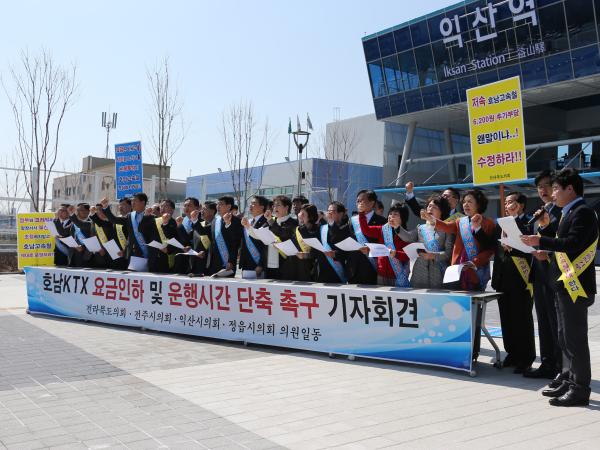 도의회,‘호남KTX 요금과 속도 개선하라’ 3
