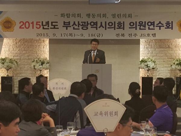 부산시의회 의원 전북에서 연수회 개최 2