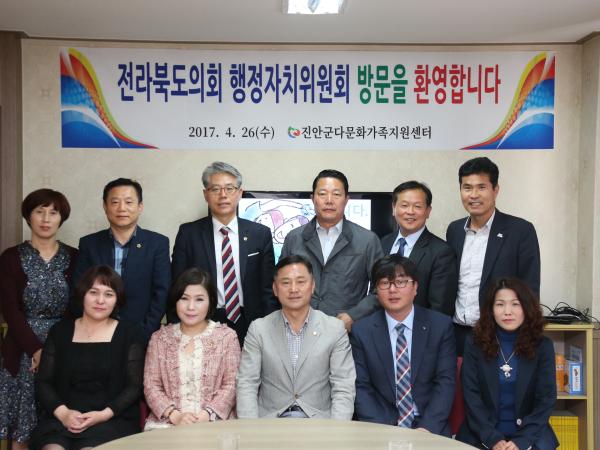 도의회 행자위,‘진안군 다문화가족지원센터’방문 2