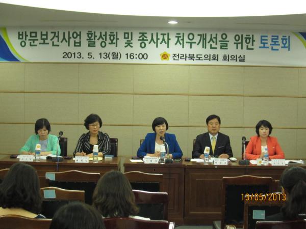 환경복지위원회, 방문보건사업 활성화 및 종사자 처우개선을 위한 토론회 개최 2