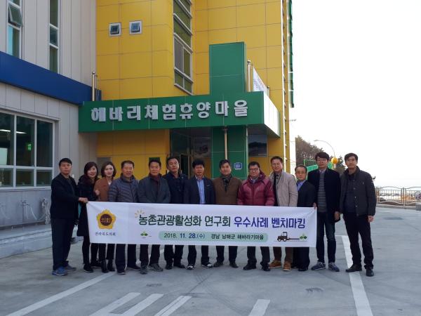 ‘농촌관광활성화연구회’(김만기대표의원), 농촌관광 선진 사례를 배우다 3