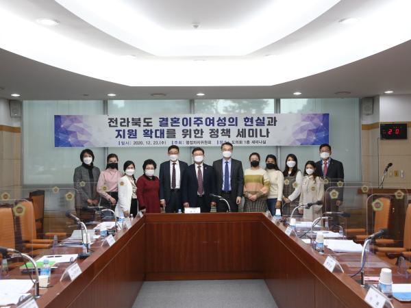 문승우 위원장, 도내 결혼이주여성의 현실과 지원 확대를 위한 정책세미나 개최 2