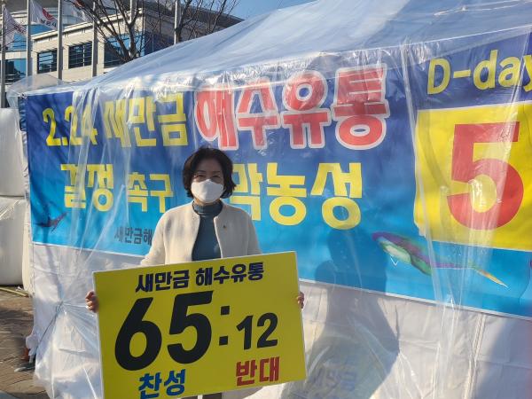 최영심 의원, 새만금호 해수유통 결단 촉구 3