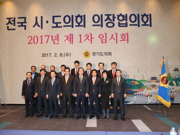 전국시·도의회의장협,‘지방자치와 지방분권 강화를 위한 헌법개정 촉구 건의문’채택 2