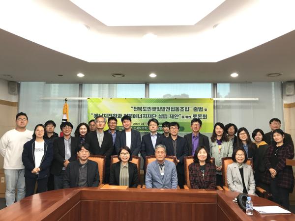 국주영은 위원장, 에너지 전환 위한 토론회 개최 2