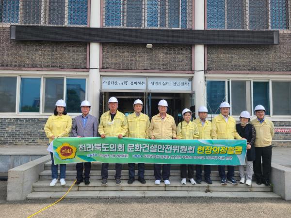 문건위, 도립국악원 증개축 및 남원 주촌천 지방하천 현장방문 2