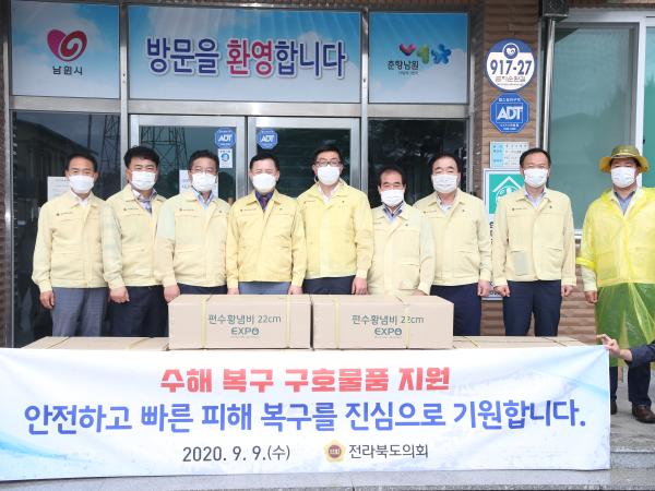 도의회, 수해 피해지역 주민에 위문품 전달 1