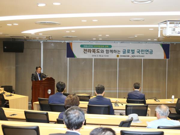 전라북도와 함께하는 글로벌 국민연금 2