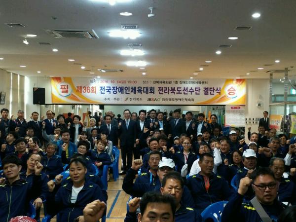 도의회 문건위, 전국장애인체육대회 전북 선수단 격려 2