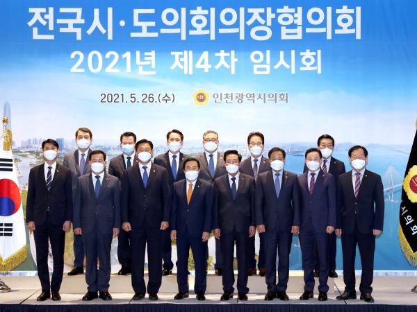 전국시도의회의장협, 혁신도시공공기관 지역인재채용제도 개선 촉구 3