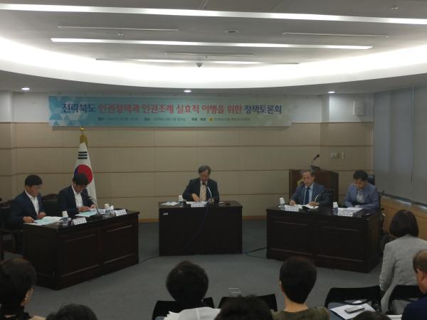 전북도의회, 인권조례의 실효성 위한 정책 토론회개최 3