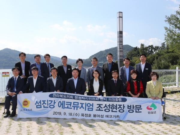 행자위, 임실군 동부권 사업 현장 점검 2