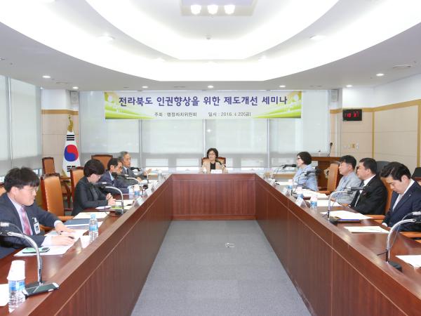 도의회 행정자치위, 도민인권 보호 팔 걷어 2