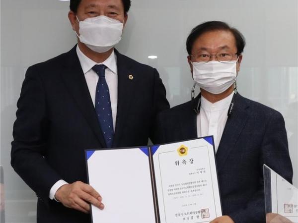 전국시도의회의장협의회 정책자문위원 위촉 2