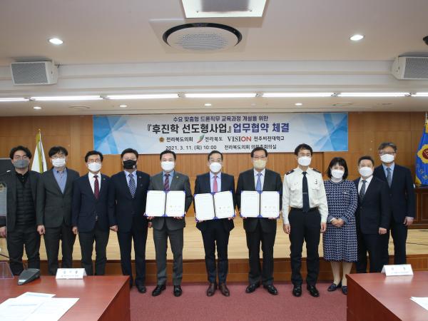 도의회 전북도 비전대 드론산업생태계 구축하기로 2