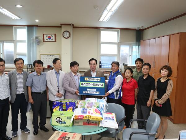 전북도의회, 추석 앞두고 사회복지시설 위문 1