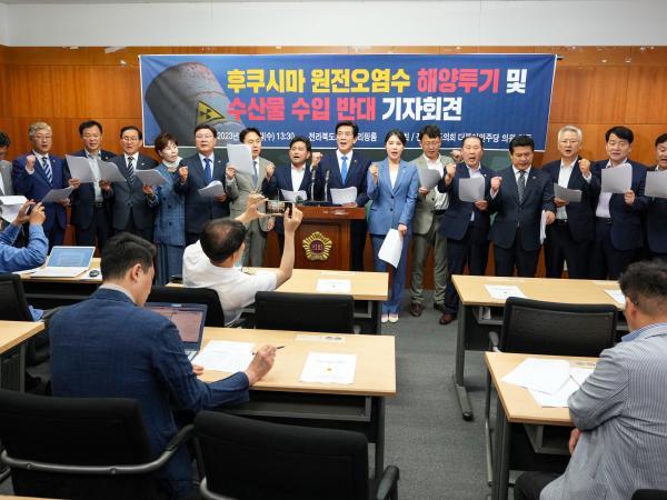 도의회 민주당 의원, 후쿠시마 원전오염수 해양투기 및 수산물 수입반대 3