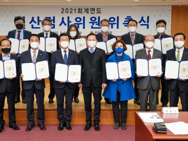 전북도의회, 2021 회계연도 결산검사위원 위촉식 2