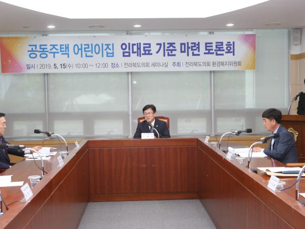 이명연의원, 공동주택 어린이집 임대료 기준 개선을 위한 토론회 개최 3