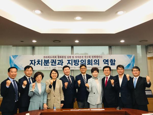 문승우의원, 자치분권 활성화 위한 정책세미나 개최 2