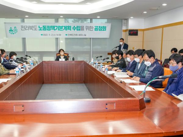 오은미 의원, 노동정책기본계획 수립 위한 공청회 3