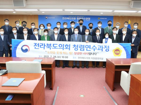 도의회, 의원 직원 대상 청렴교육 실시 3