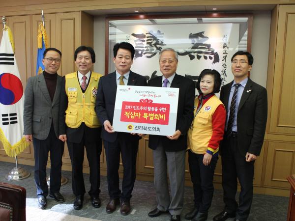 황현 도의장, 적십자 특별회비 전달 3