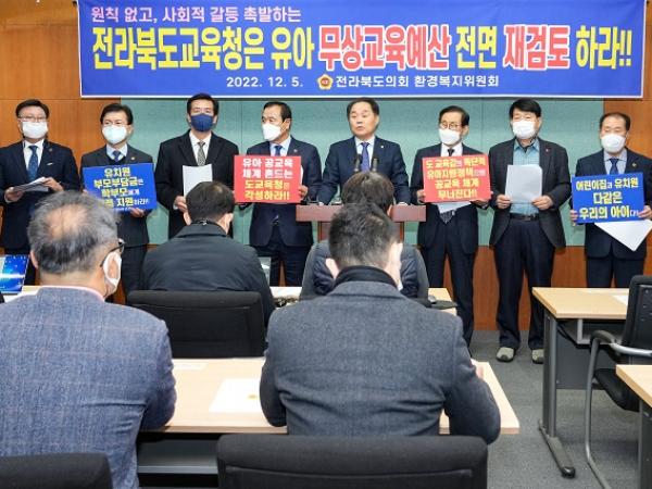 <성명서> 전북교육청 유아 무상교육비 예산 전면 재검토 촉구 3