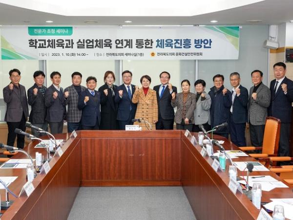 문승우 도의원, 학교-실업체육 연계방안 세미나 개최 3