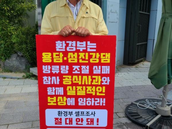 최영일 의원,수해참사 근본해결책 마련 촉구 환경부 1인 시위 2