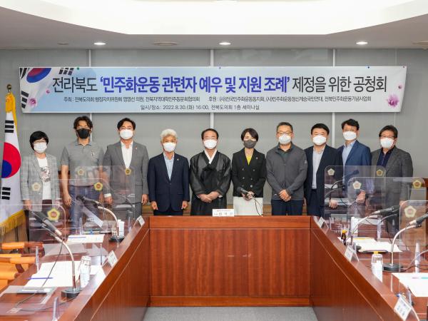 염영선 도의원, 민주화운동 관련자 예우 및 지원 조례 제정 공청회 2