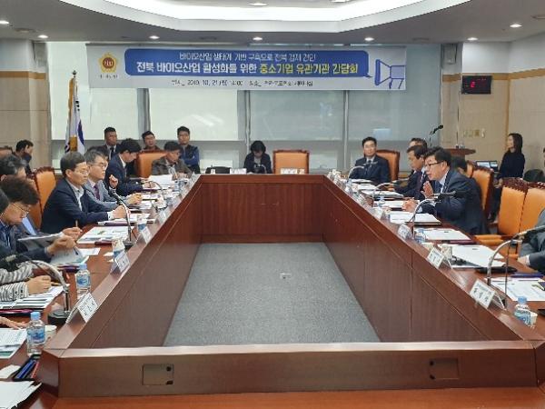 농산업경제위원회, 전북바이오산업 활성화 간담회 2