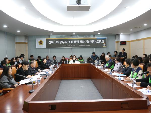 최영심의원, 전북 교육공무직 조례 문제점과 개선방향 토론회 3