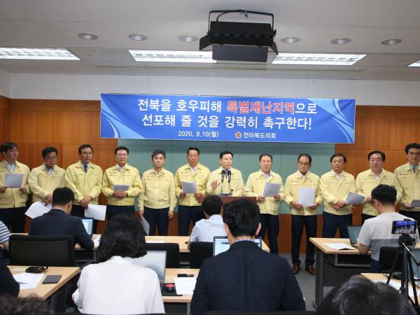 도의회 의장단 및 상임위원장단, 특별재난지역지정 촉구 1