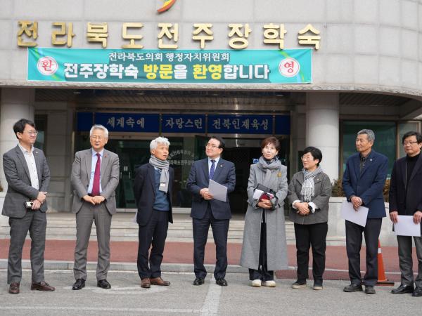 행정자치위, 전주장학숙 현지의정활동 2