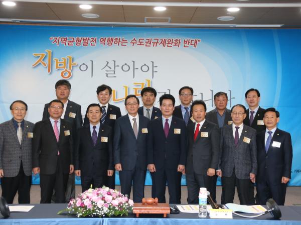 전국균형발전지방의회협의회  2016년도 정기회 전라북도 개최 3