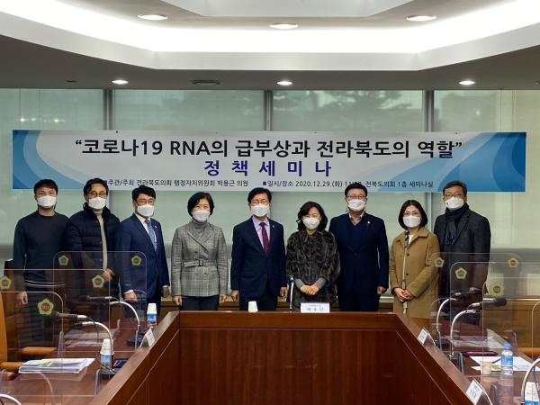 박용근 의원, 코로나19 RNA 백신 특구 조성 위한 정책 필요 2