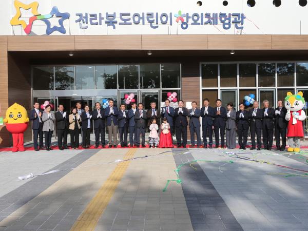 환경복지위원회, 전라북도 어린이창의체험관 현장방문 2