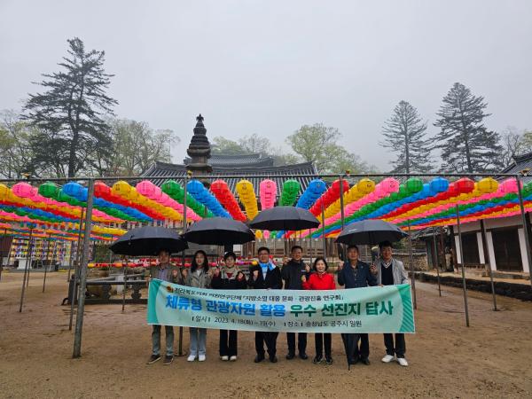 도의회 지방소멸 대응 문화 관광진흥 연구회 선진지 답사 3