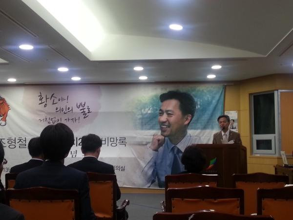 조형철 도의원 출판기념회 성황리 진행 2