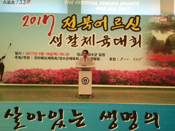 도의회 문건위, 어르신 생활체육대회 개회식 참석 3